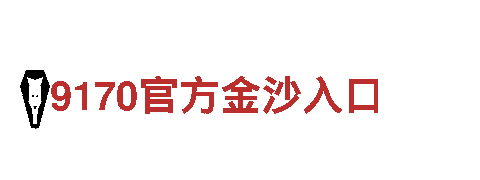 冠军体育app-创新性高科技企业